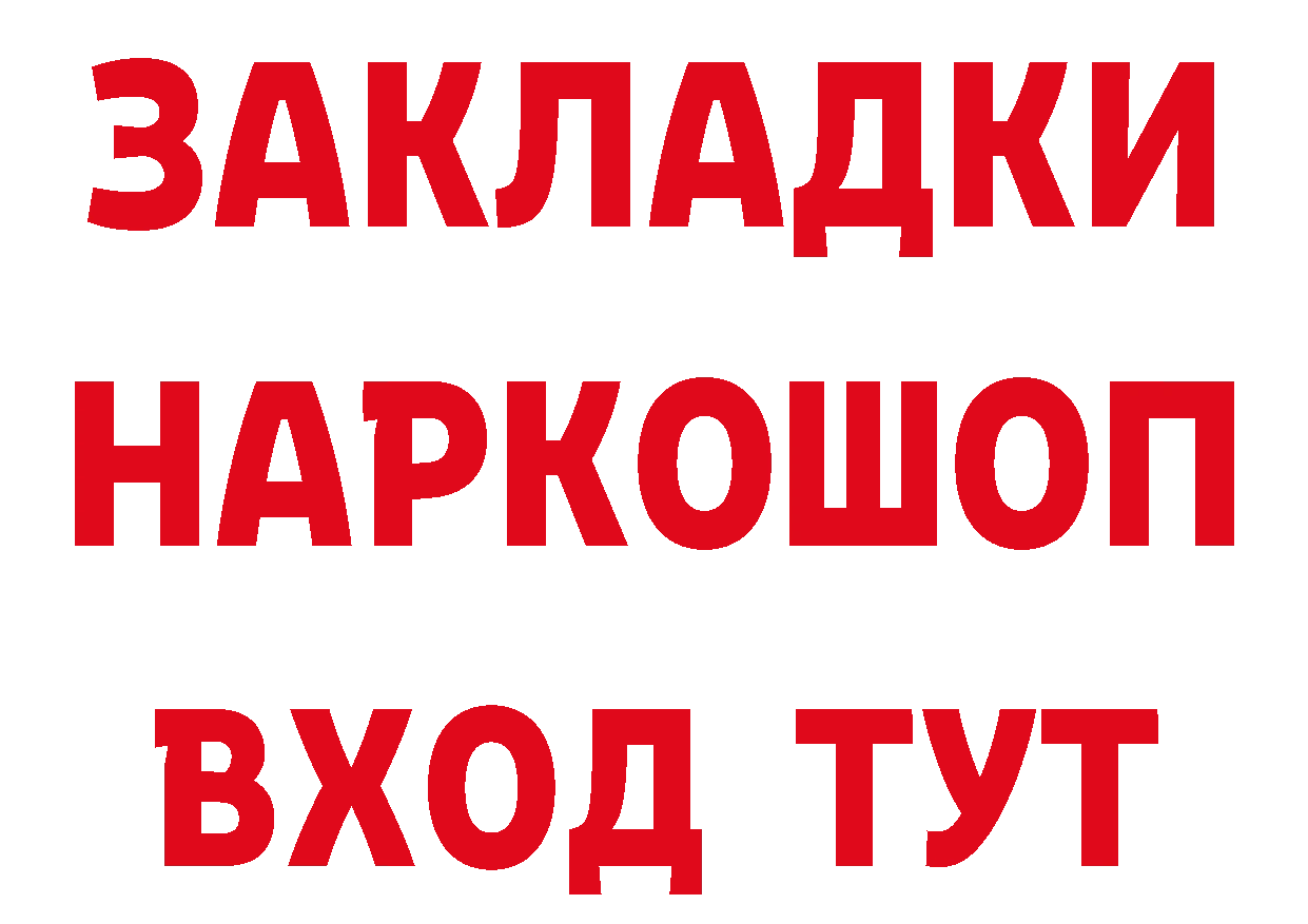 ГАШ хэш как войти это блэк спрут Каспийск